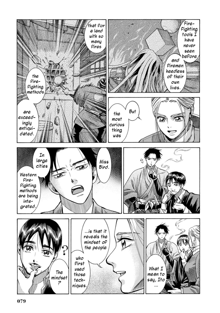 Fushigi No Kuni No Bird Chapter 26 #28