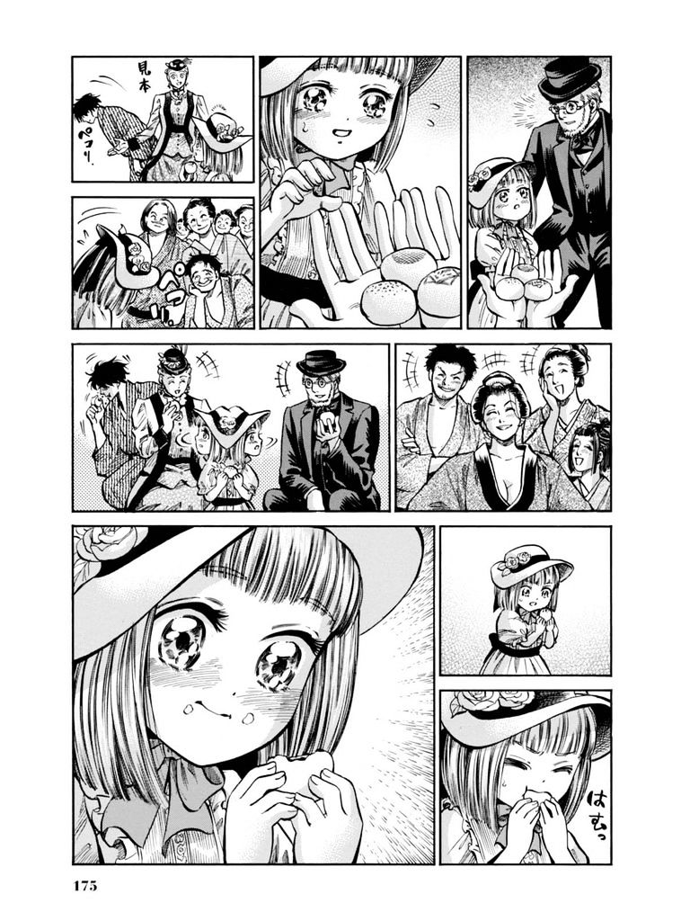 Fushigi No Kuni No Bird Chapter 14 #25