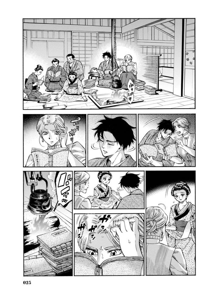 Fushigi No Kuni No Bird Chapter 6 #23
