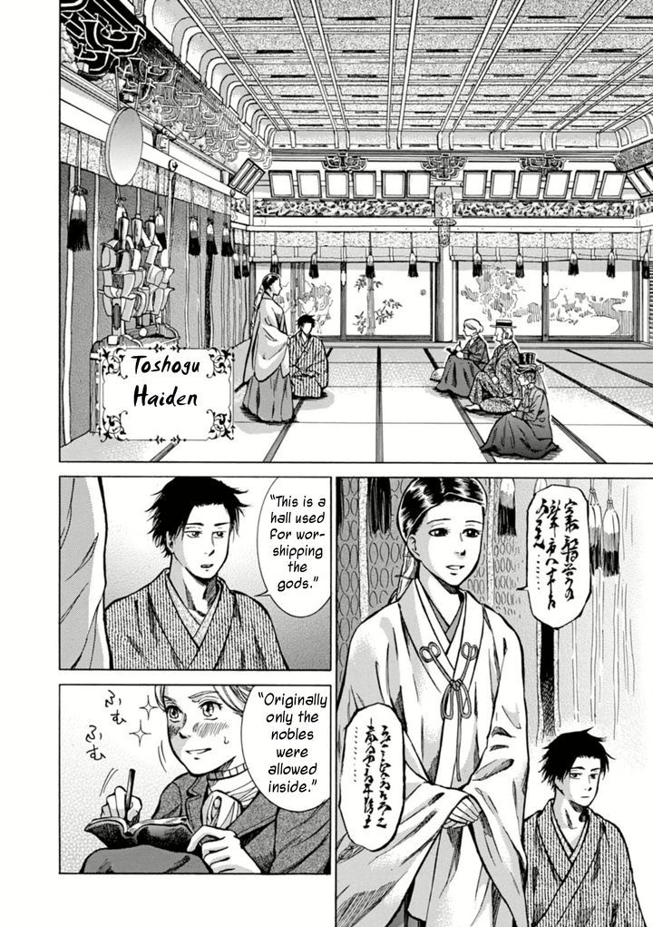 Fushigi No Kuni No Bird Chapter 4 #18