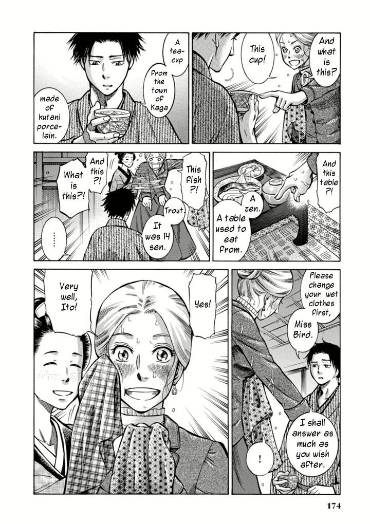 Fushigi No Kuni No Bird Chapter 4 #34