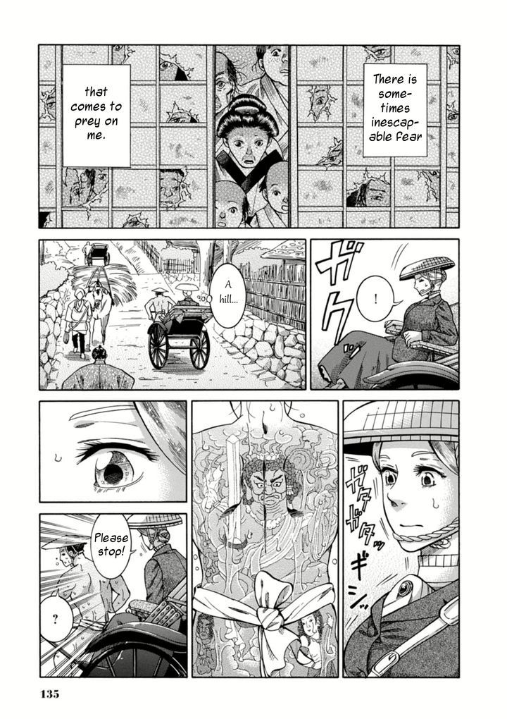 Fushigi No Kuni No Bird Chapter 3 #36