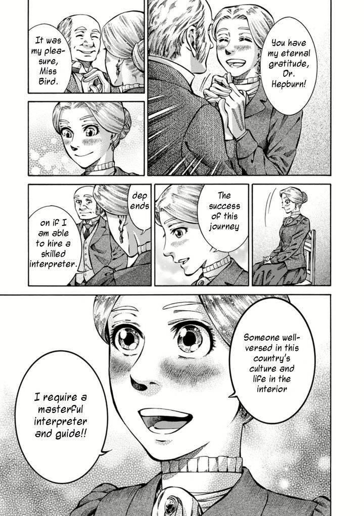 Fushigi No Kuni No Bird Chapter 1 #12