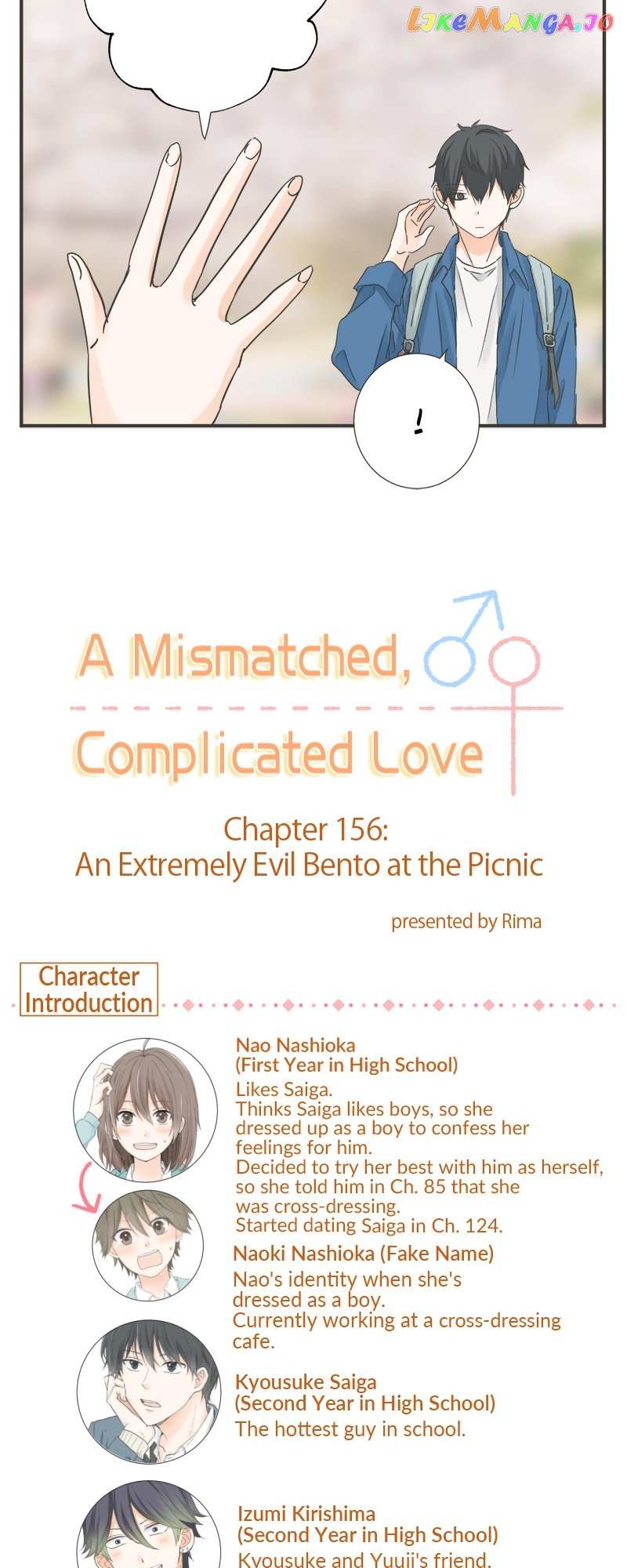 A Mismatched Complicated Love Chapter 156 #3