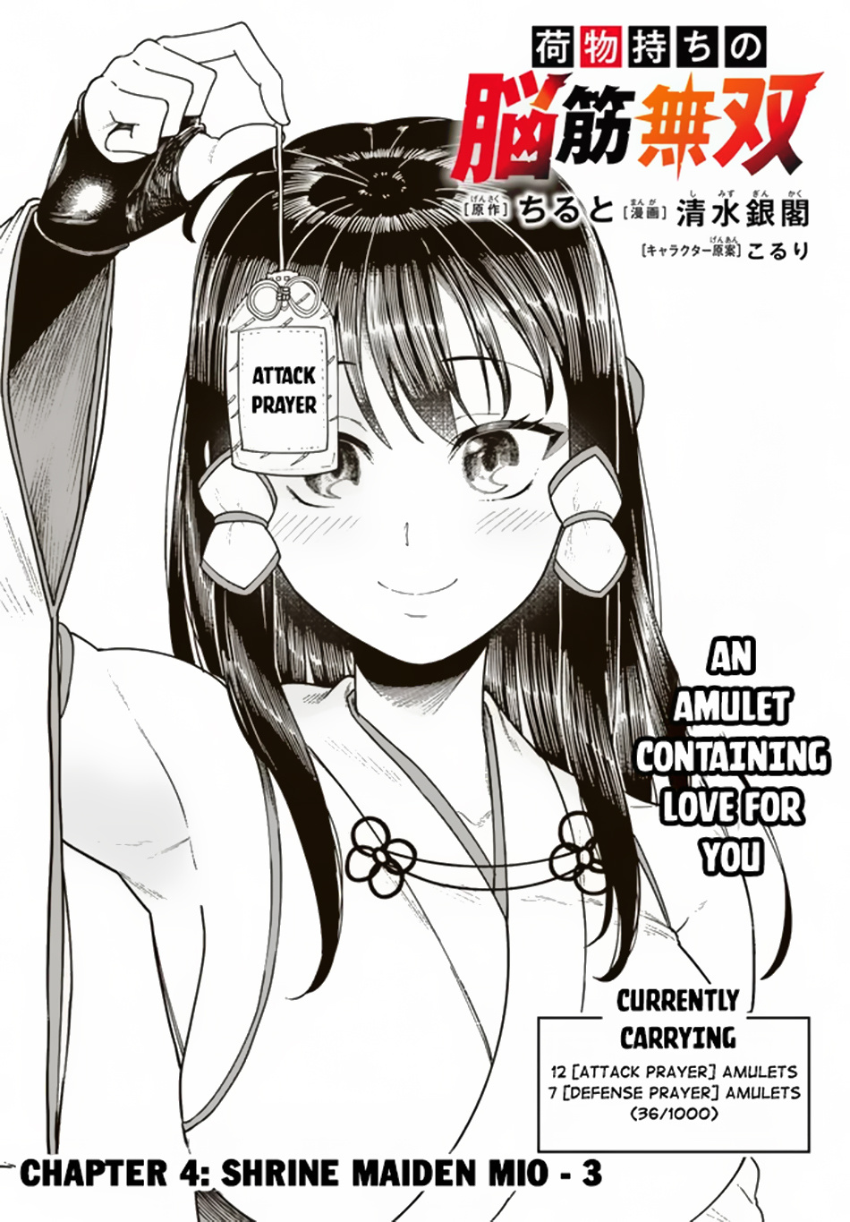 Nimotsu Mochi No Nousuji Musou Chapter 4.1 #2