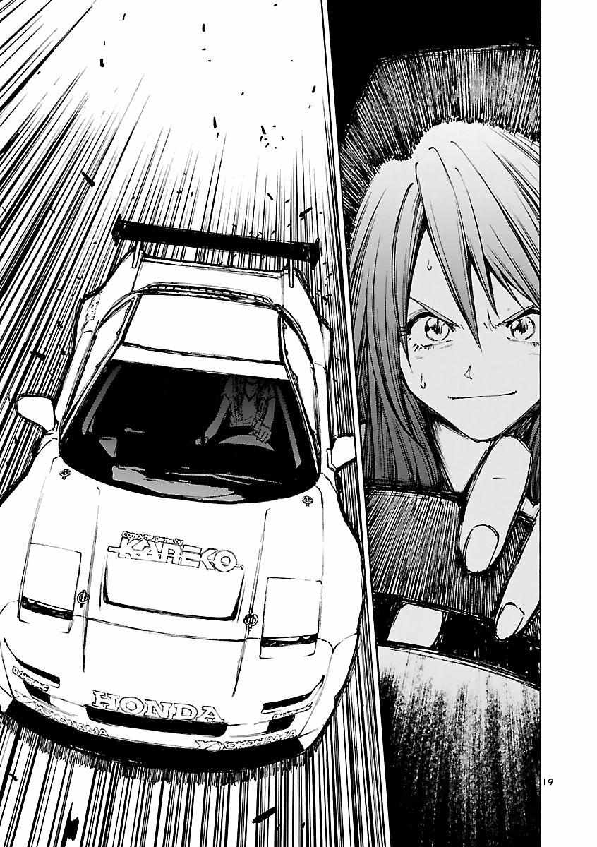 Drive-A-Live Chapter 18 #17