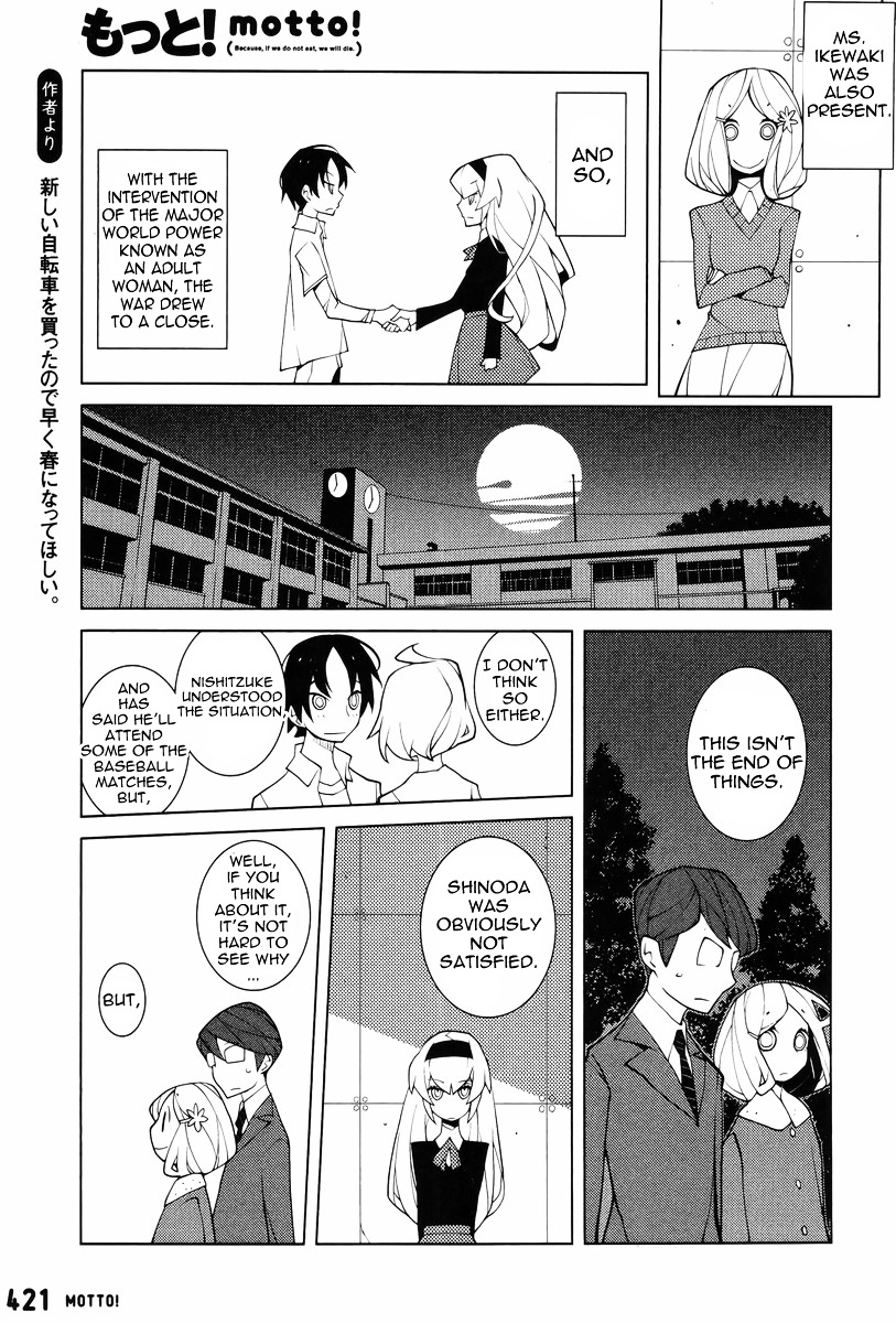 Misasagi Elementary School War Chapter 0 #11