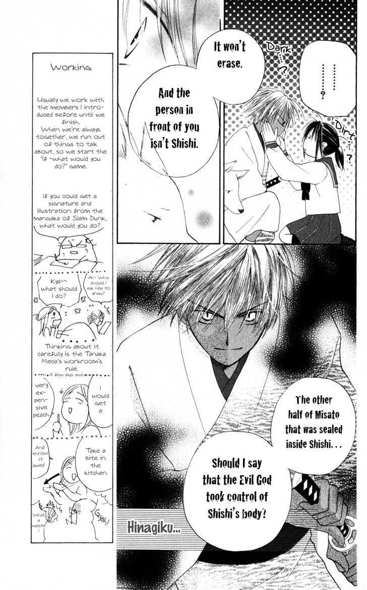 Sailor Fuku Ni Onegai! Chapter 20 #7