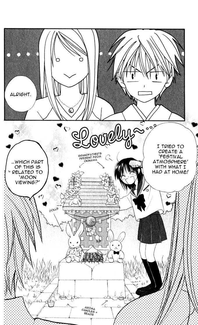 Sailor Fuku Ni Onegai! Chapter 13 #8