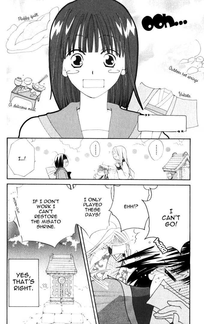 Sailor Fuku Ni Onegai! Chapter 8 #4