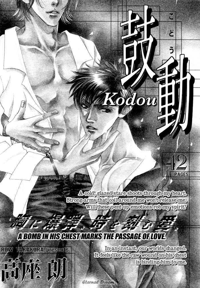 Kodou Chapter 0 #3