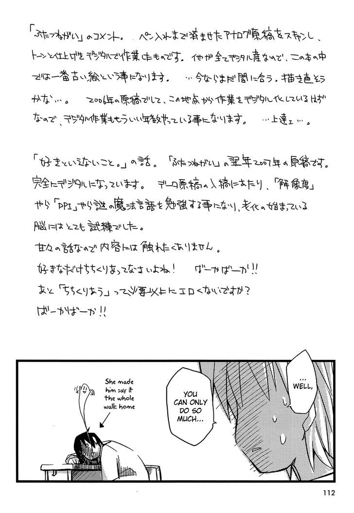 Suki Mo Yoi Chapter 3 #22