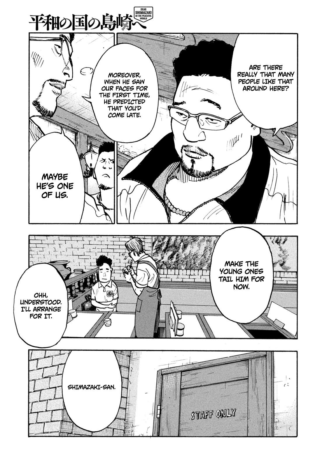 Dear Shimazaki In The Peaceful Land Chapter 2 #14