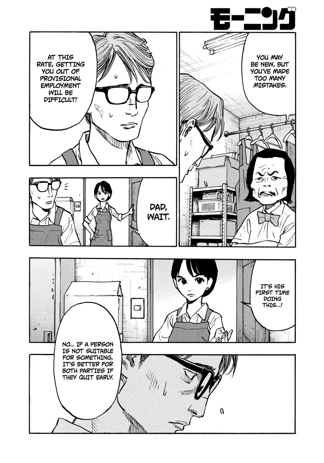 Dear Shimazaki In The Peaceful Land Chapter 2 #15