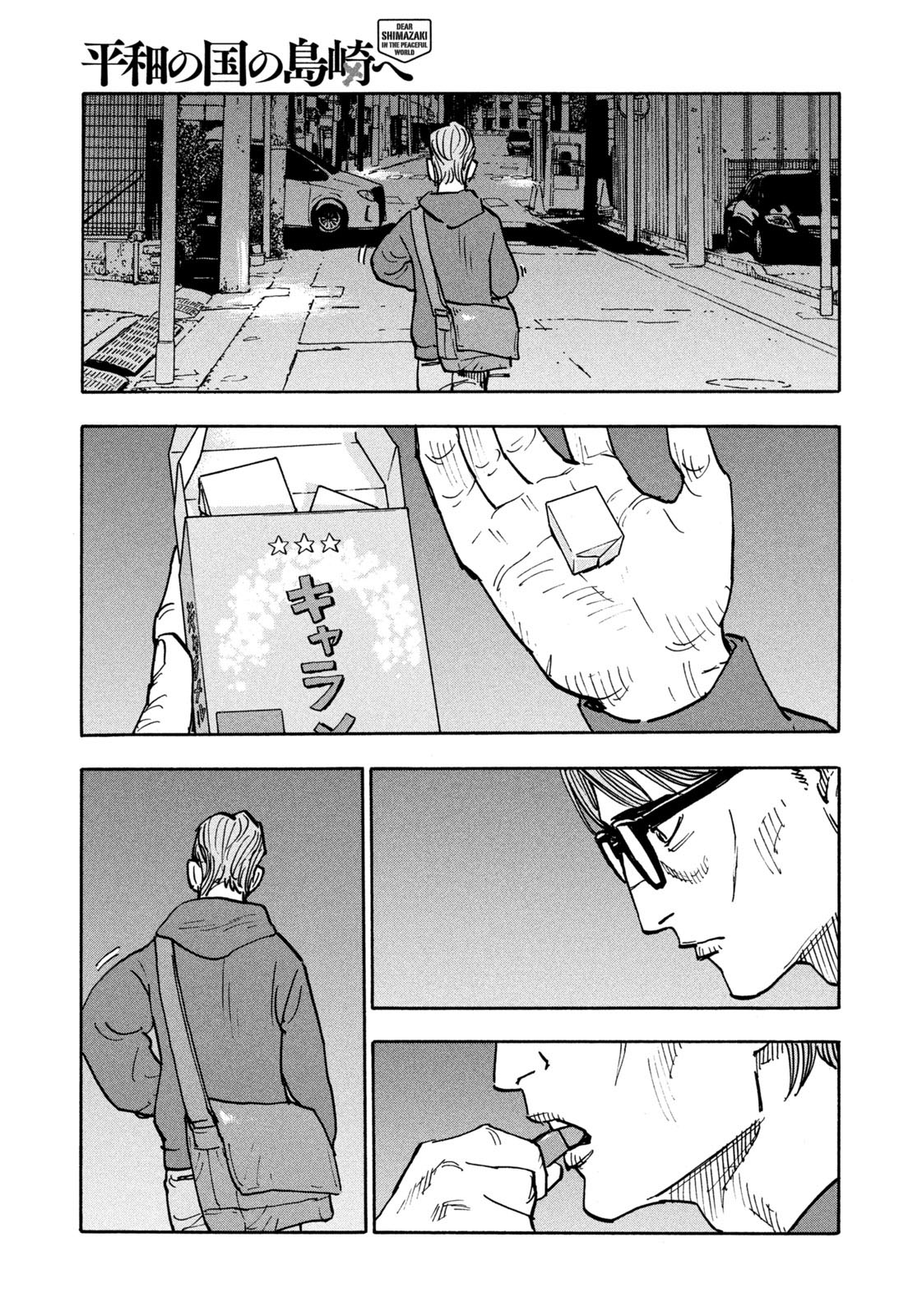 Dear Shimazaki In The Peaceful Land Chapter 2 #22