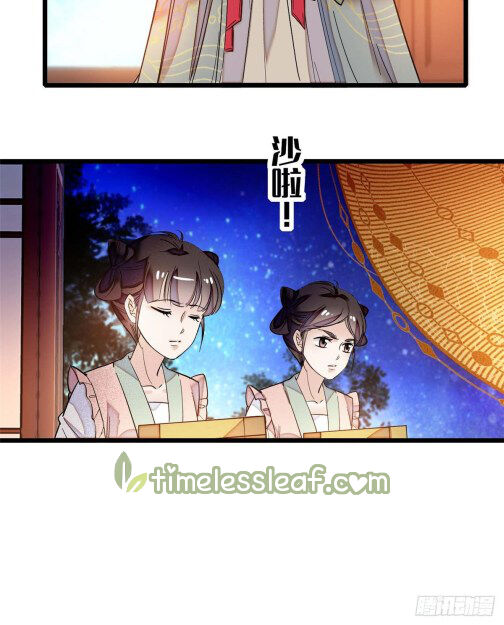 Sijin Chapter 18 #14