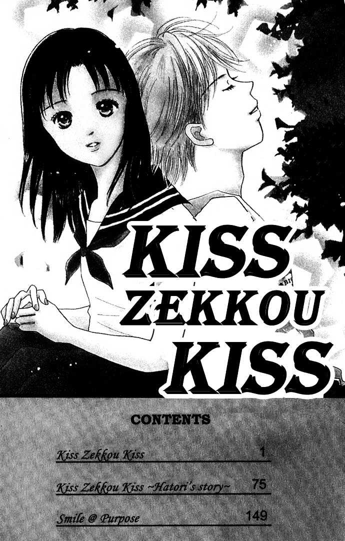 Kisu, Zekkou, Kisu Chapter 1 #1