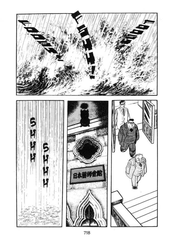 Kirihito Sanka Chapter 17 #40