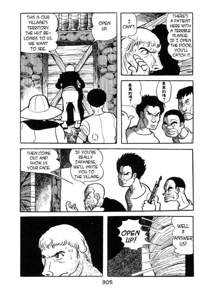Kirihito Sanka Chapter 8 #27