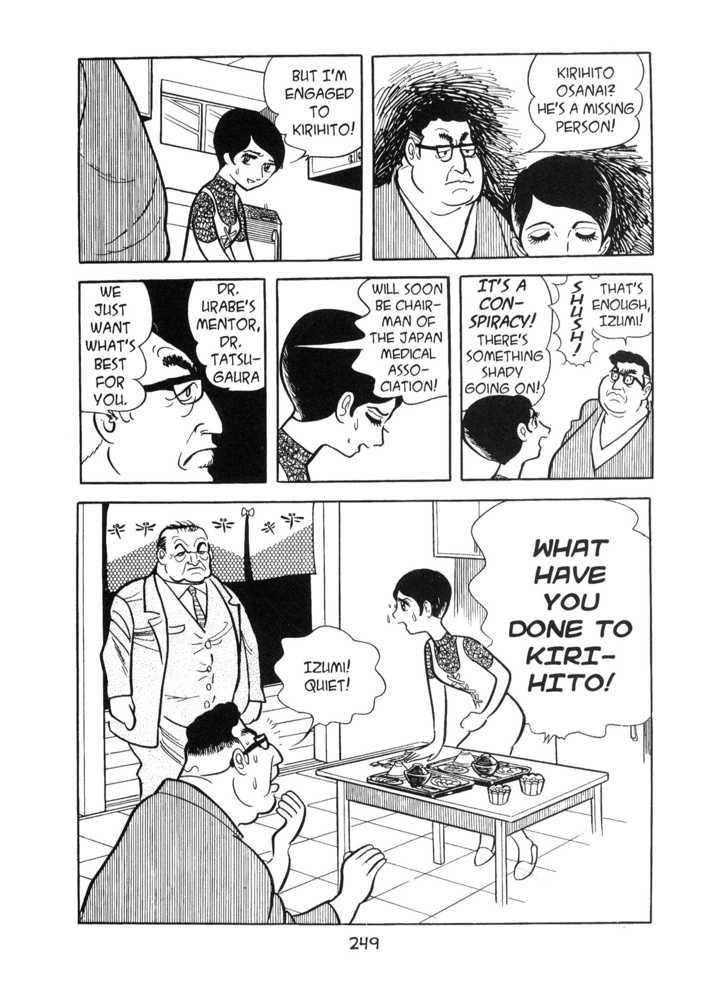 Kirihito Sanka Chapter 7 #9