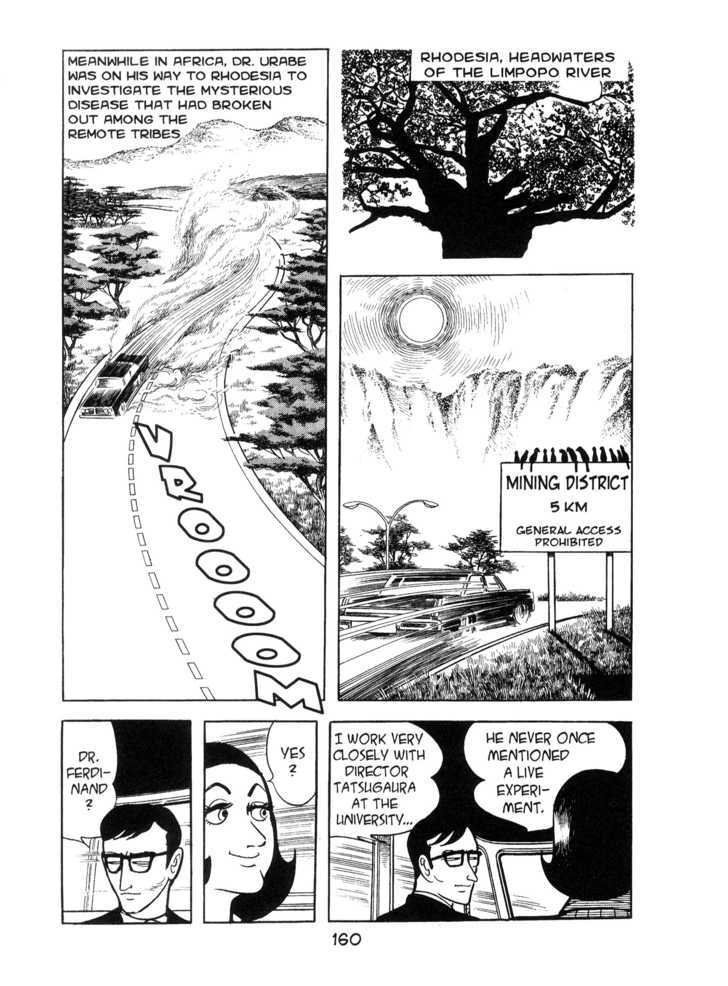 Kirihito Sanka Chapter 5 #2