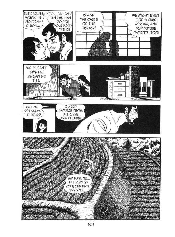 Kirihito Sanka Chapter 3 #25