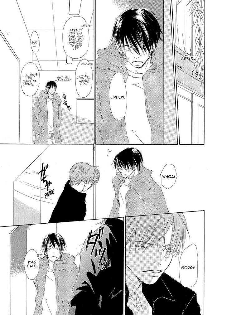 Kiss Blue Chapter 0 #45