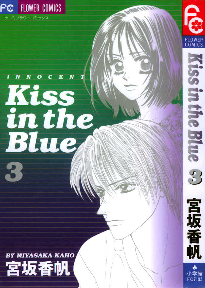 Kiss In The Blue Chapter 13 #3