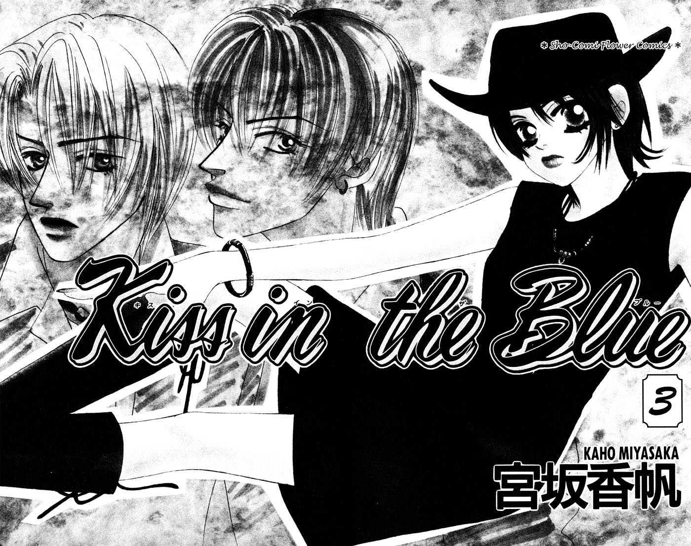 Kiss In The Blue Chapter 13 #6