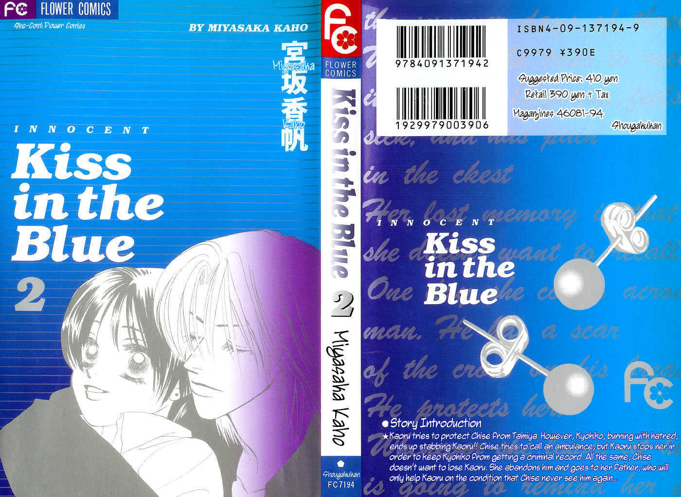 Kiss In The Blue Chapter 7 #3