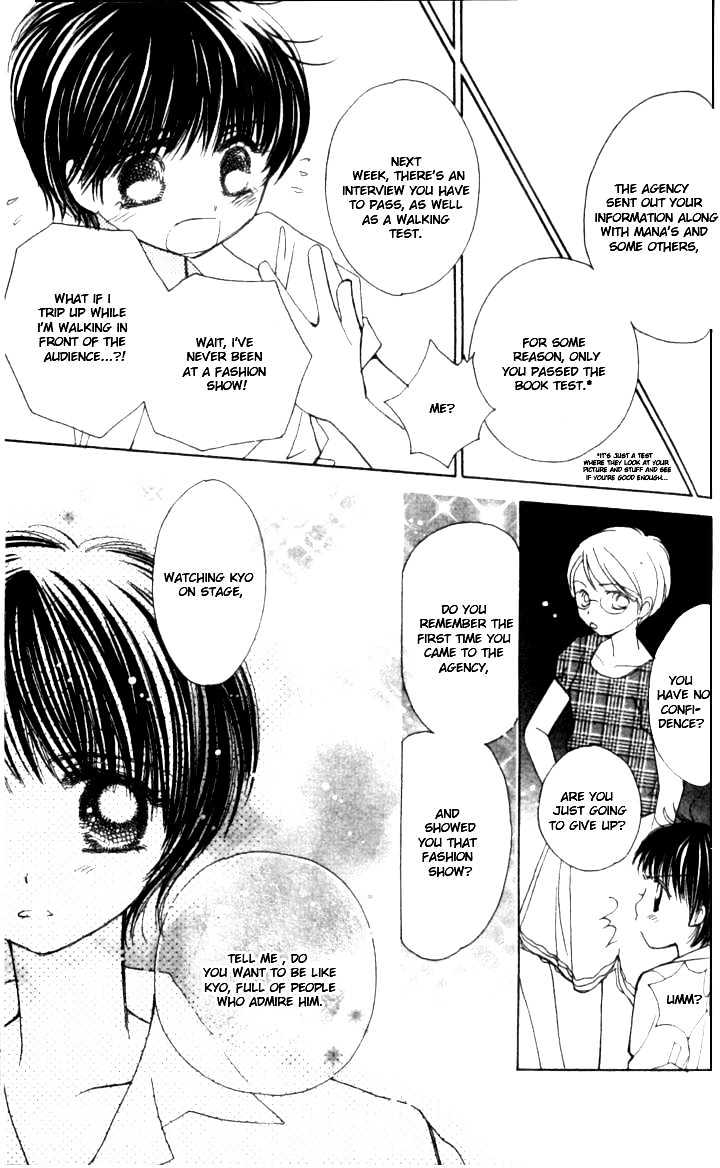 Complex (Shoujo) Chapter 35 #11