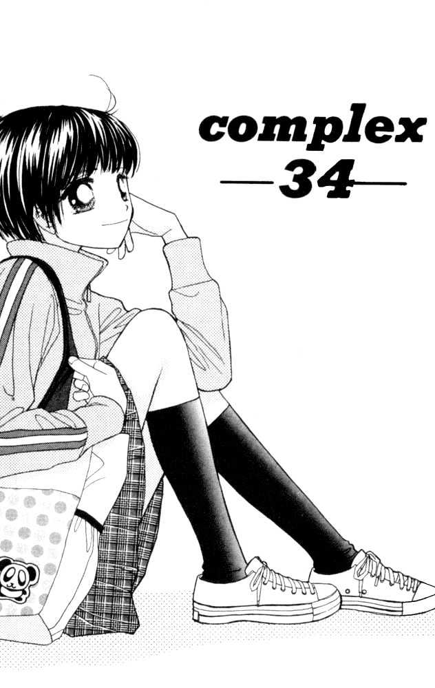 Complex (Shoujo) Chapter 34 #1