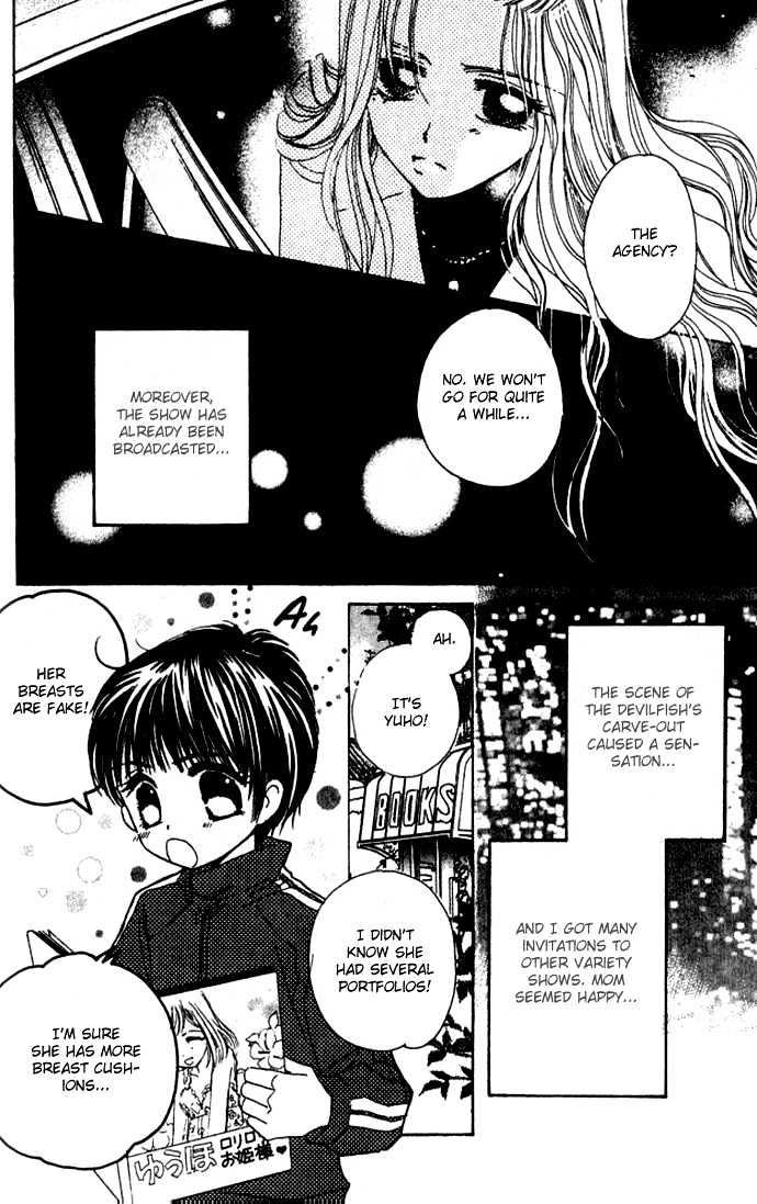 Complex (Shoujo) Chapter 28 #16