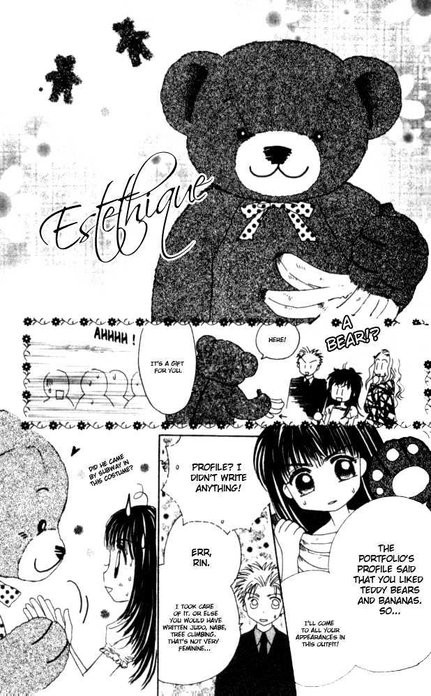 Complex (Shoujo) Chapter 26 #29