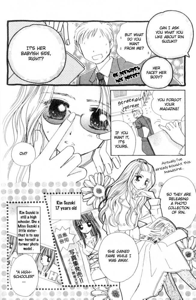Complex (Shoujo) Chapter 23 #6