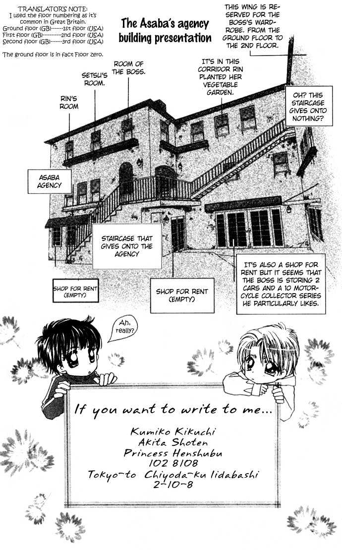 Complex (Shoujo) Chapter 23 #36