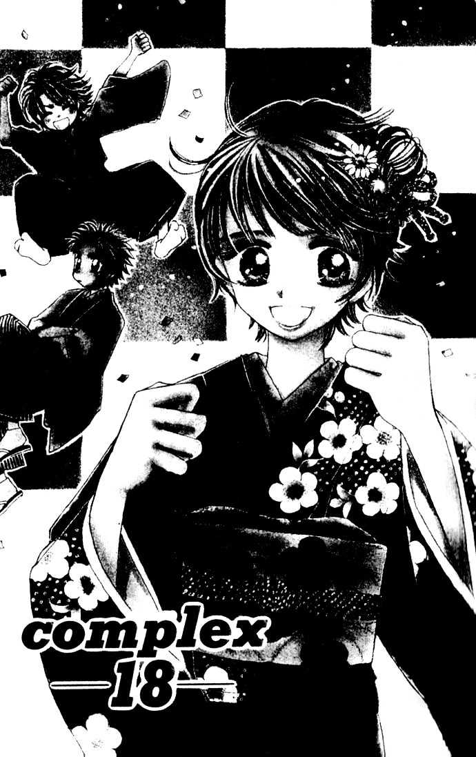 Complex (Shoujo) Chapter 18 #1