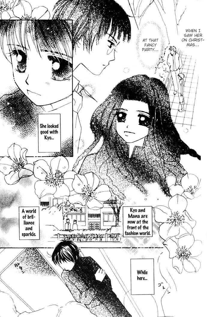 Complex (Shoujo) Chapter 18 #21