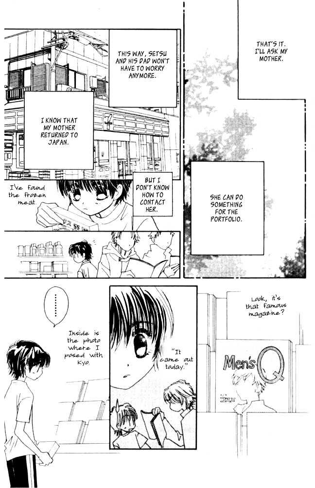 Complex (Shoujo) Chapter 7 #29