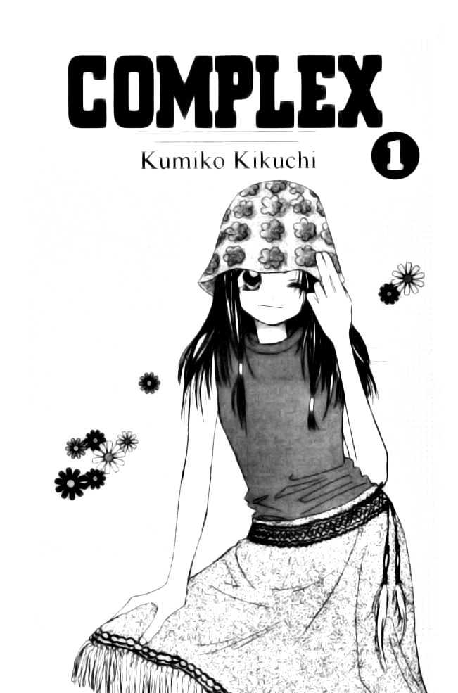 Complex (Shoujo) Chapter 1 #4