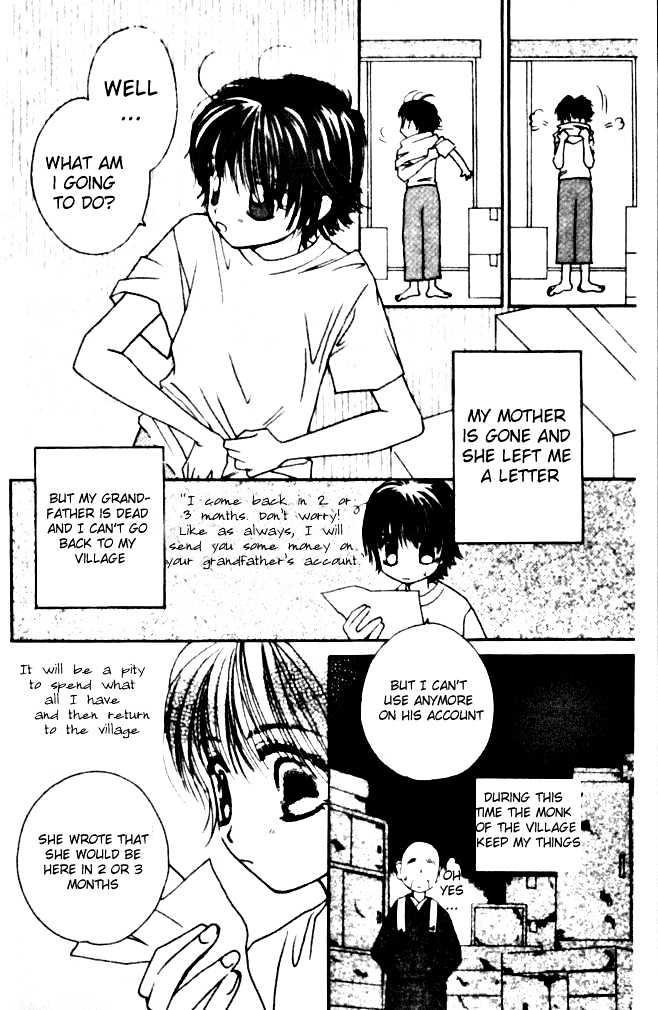 Complex (Shoujo) Chapter 2 #3