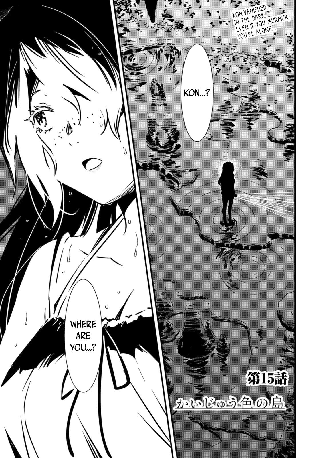 Kaijuu Iro No Shima Chapter 15 #1