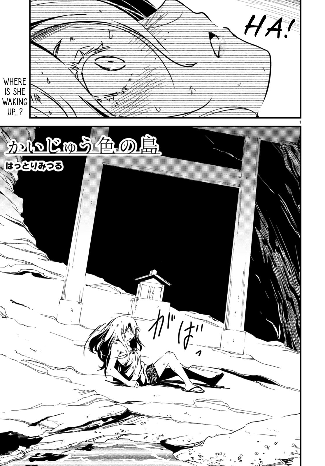 Kaijuu Iro No Shima Chapter 16 #1