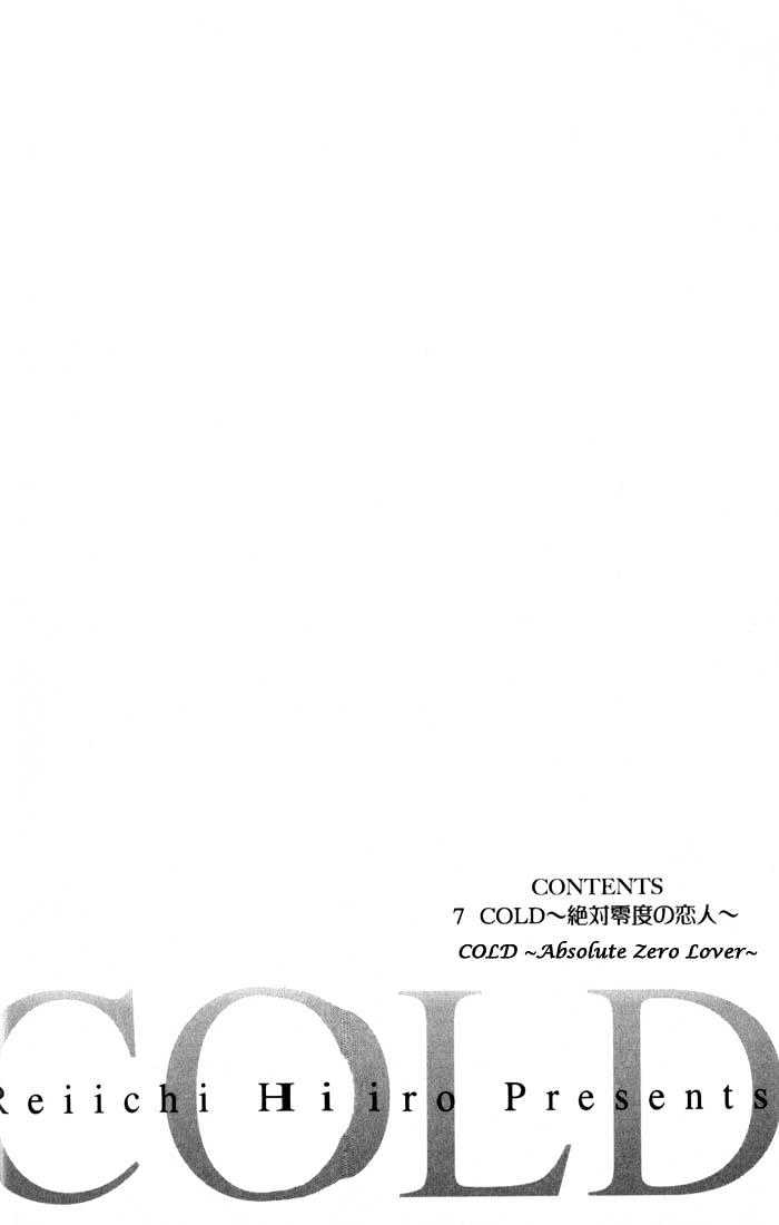 Cold - Zettaireido No Koibitotachi Chapter 1 #5