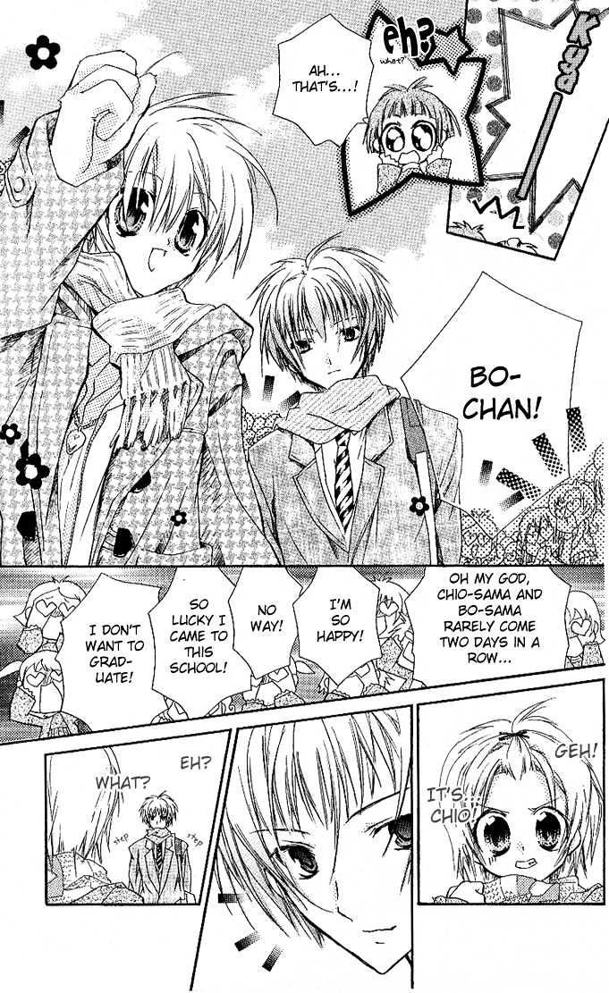 Cocoa! Chapter 1 #22