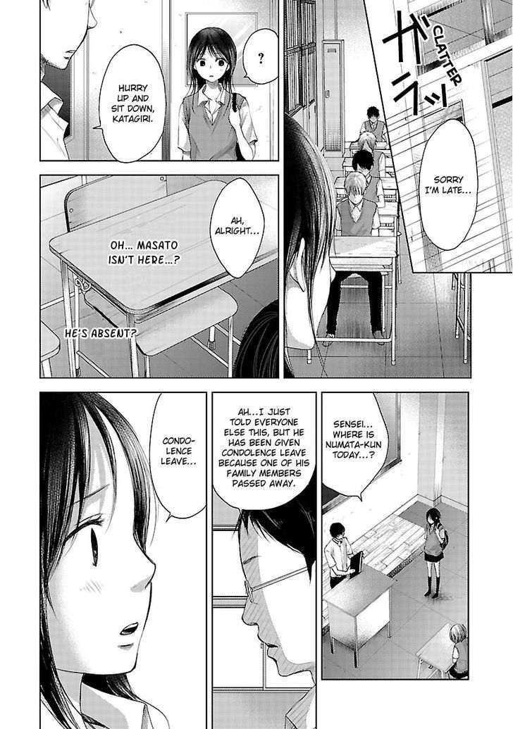 Koiyami - Hayari Kami Another Story Chapter 1 #17
