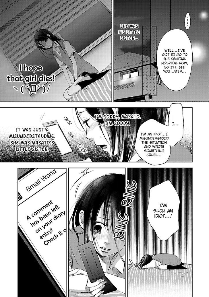Koiyami - Hayari Kami Another Story Chapter 1 #22