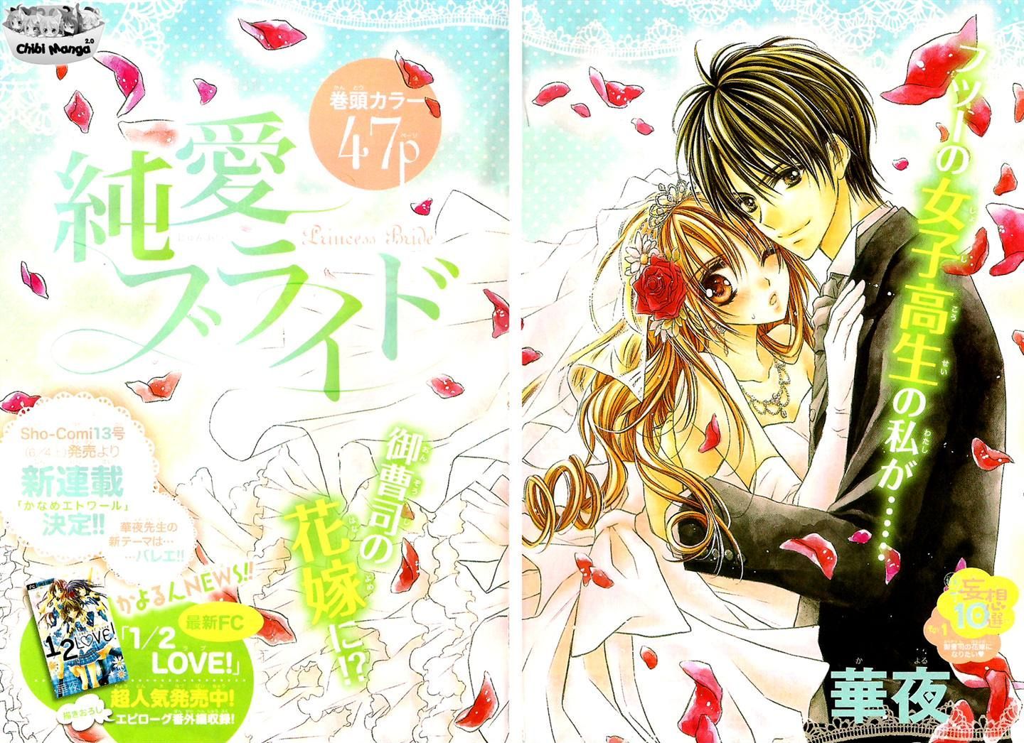 Junai Bride Chapter 1 #1