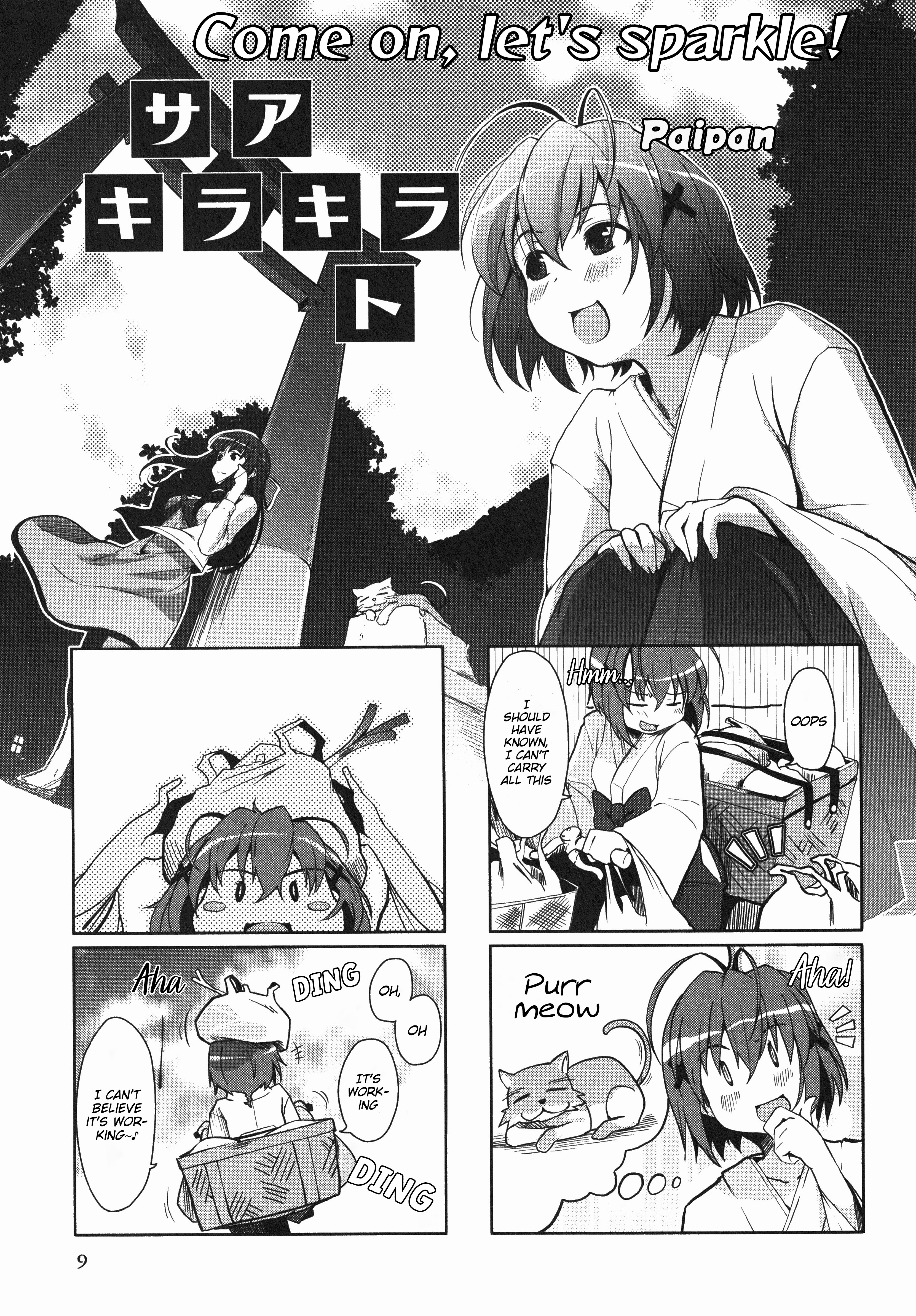 Yosuga No Sora Anthology Chapter 2 #1