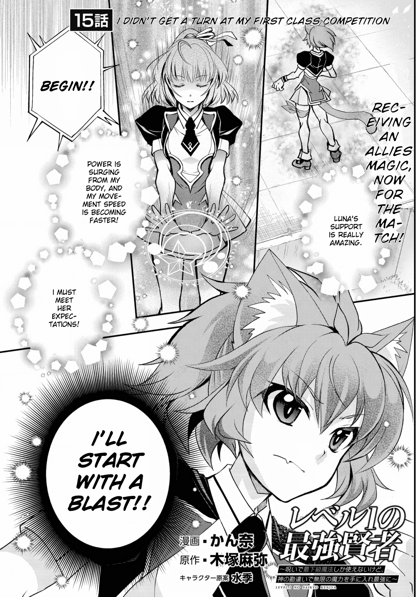 Level 1 No Saikyou Kenja ~Noroi De Sai Kakyuu Mahou Shika Tsukaenaikedo, Kami No Kanchigai De Mugen No Maryoku O Te Ni Ire Saikyou Ni~ Chapter 15 #1